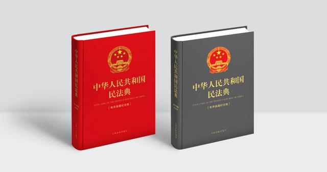 复旦大学EMBA：你应该知道的民法典重要变化