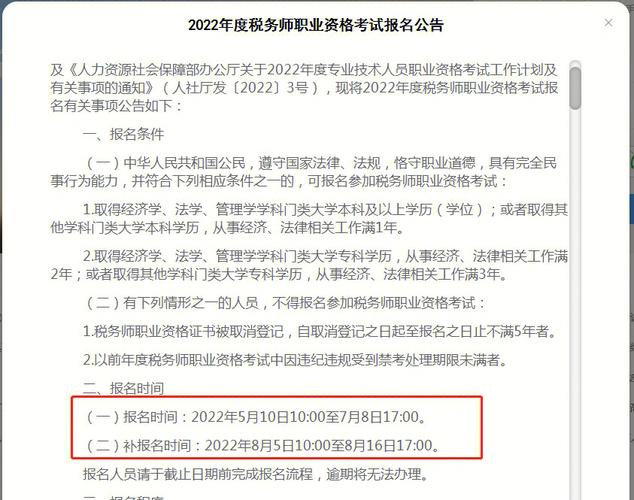 福建树诚会计税务师面授班开始报名啦！提前报名可享8折优惠