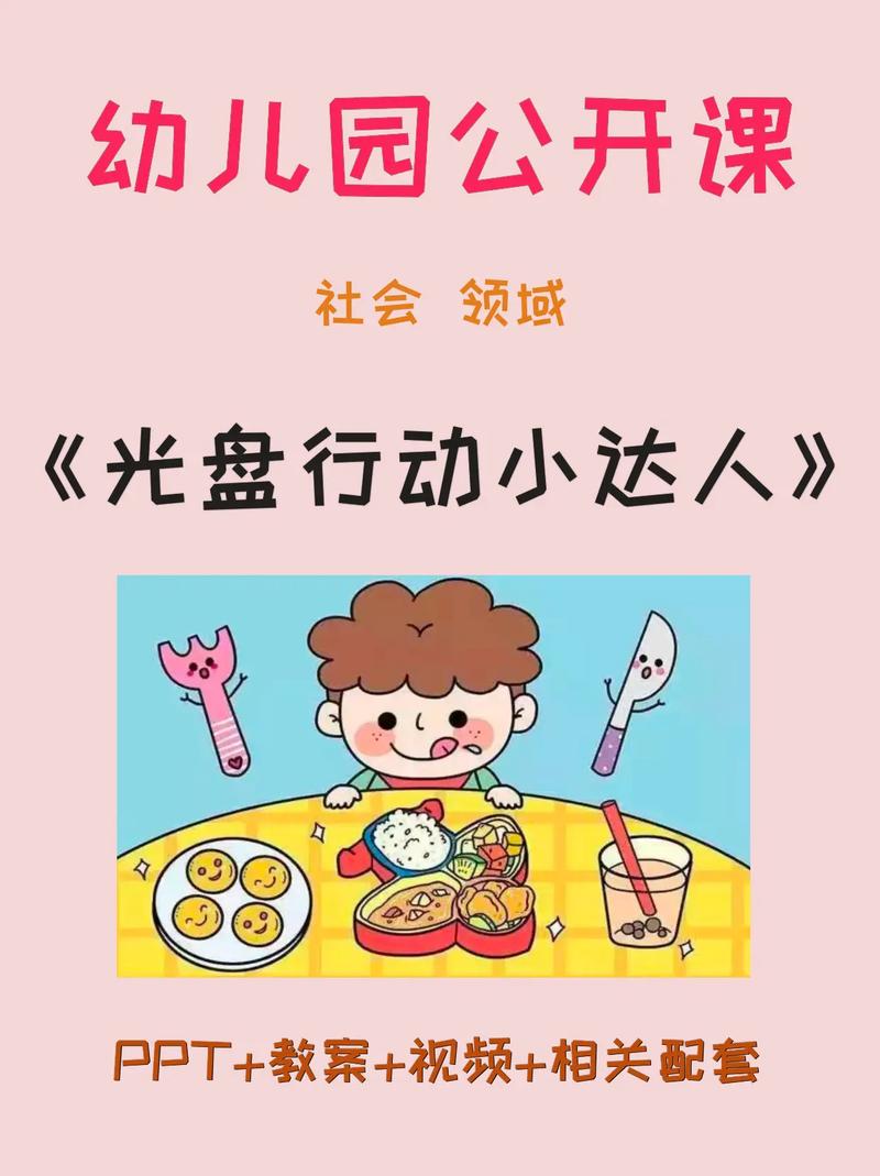 小伢儿追“光”记——西湖区紫荆学前教育集团紫霞幼儿园开展光盘行动从我做起主题活动