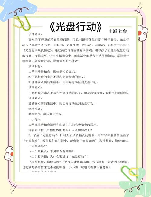小伢儿追“光”记——西湖区紫荆学前教育集团紫霞幼儿园开展光盘行动从我做起主题活动