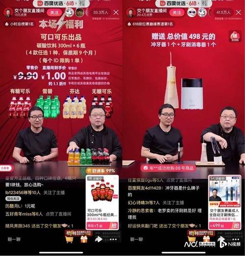 多点大学·数说零售私享会第一期——《直播重塑企业营销新场景》