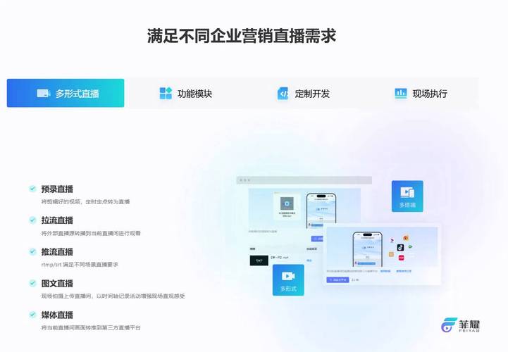多点大学·数说零售私享会第一期——《直播重塑企业营销新场景》
