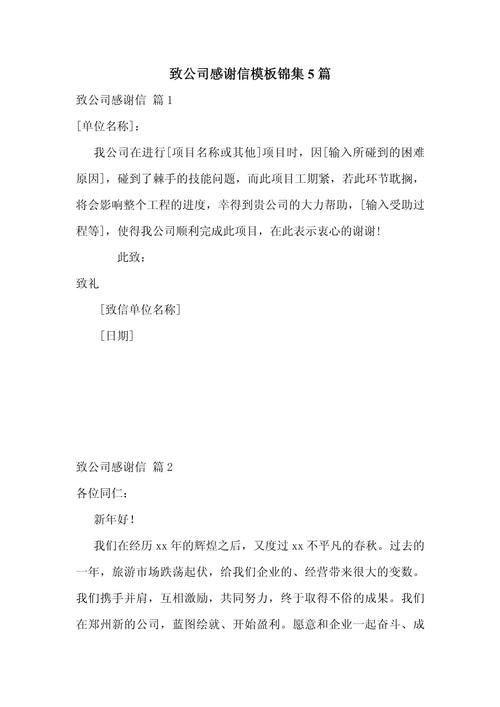 如何激发员工的积极性，一封感谢信的由来