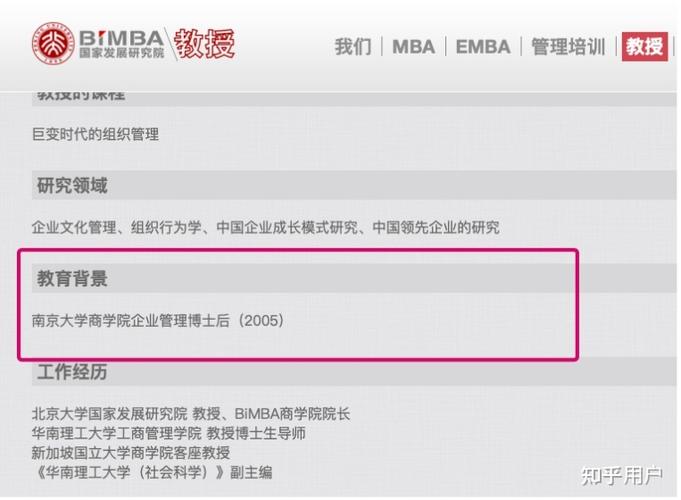 博士学历造假？ 陈春花回应质疑 北大：终止聘用