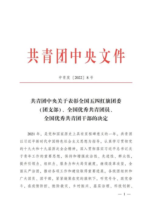 黄河水利职业技术学院团委荣获“全国五四红旗团委”称号