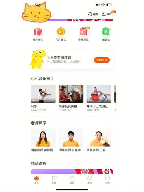 VIP陪练不忘初心，开学季再推暖心活动