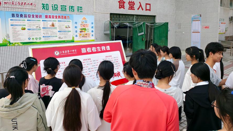 中学食堂放高考知识挡板 学生就着考题“下饭”