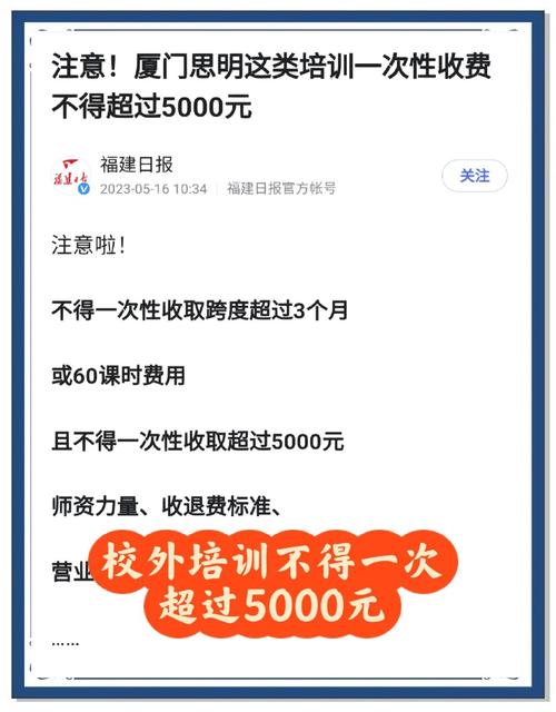多地拟规定校外培训指导价 有的一堂课仅五元
