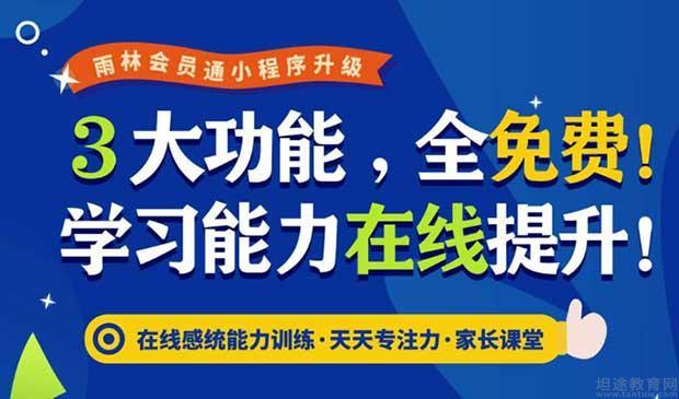 始于研究持续探索二十年，金色雨林以学习能力为成长奠基