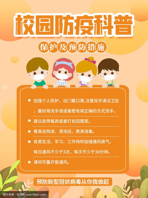 秋季开学在即 教育部：科学精准做好校园疫情防控
