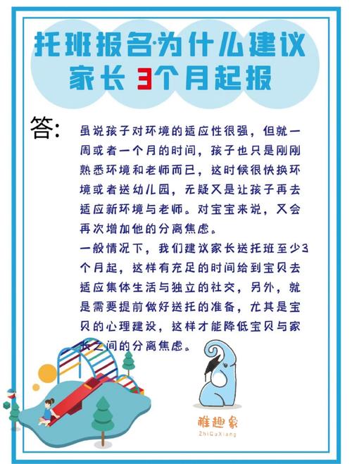 好晴朗全新出发，助力“早托育一体化”新发展