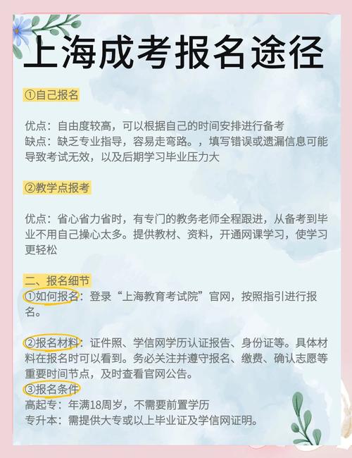 奥鹏教育上海招生点2020年成人高考秋季招生启动