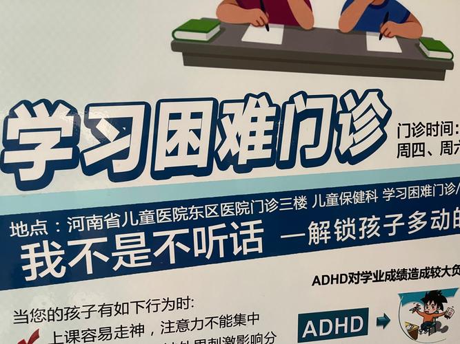 学习困难门诊暑期迎来就诊高峰