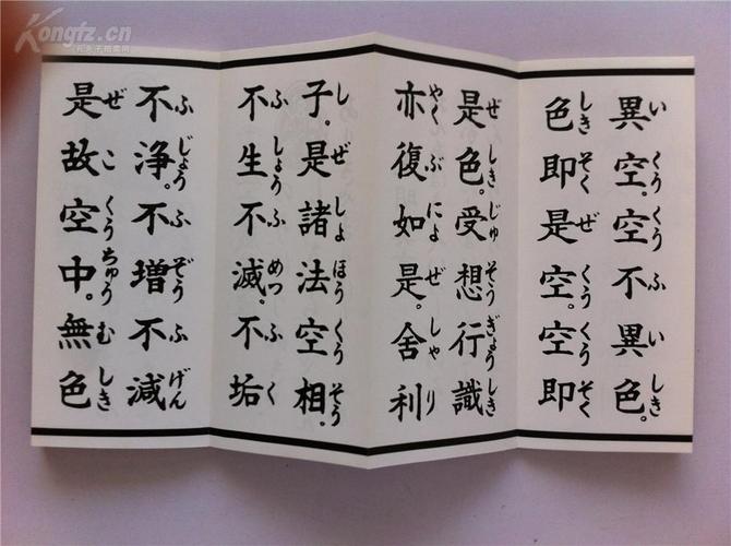般若心经讲记【连载之十三】