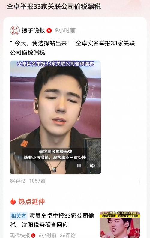仝卓高考舞弊调查如何？当地教育部门一问三不知