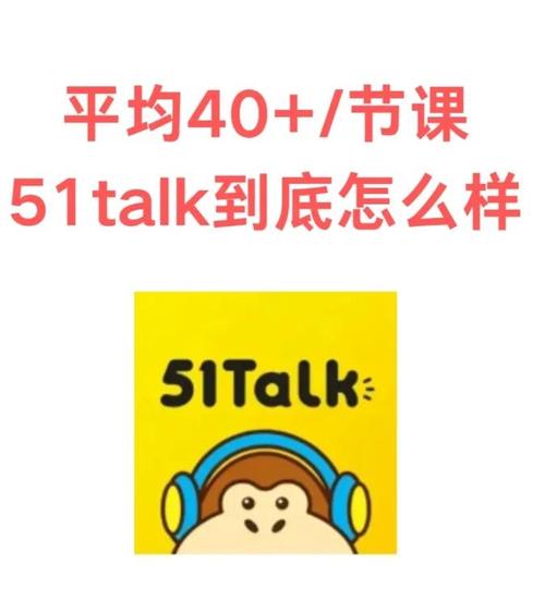 深度｜＂黏＂住用户的51Talk