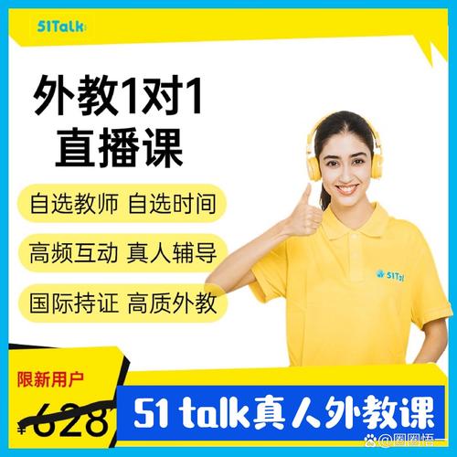 深度｜＂黏＂住用户的51Talk