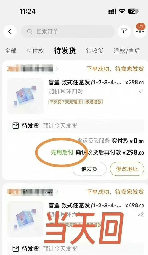 刺激顾客购买欲，实现快速成交的神器——芝麻先享阶段付！