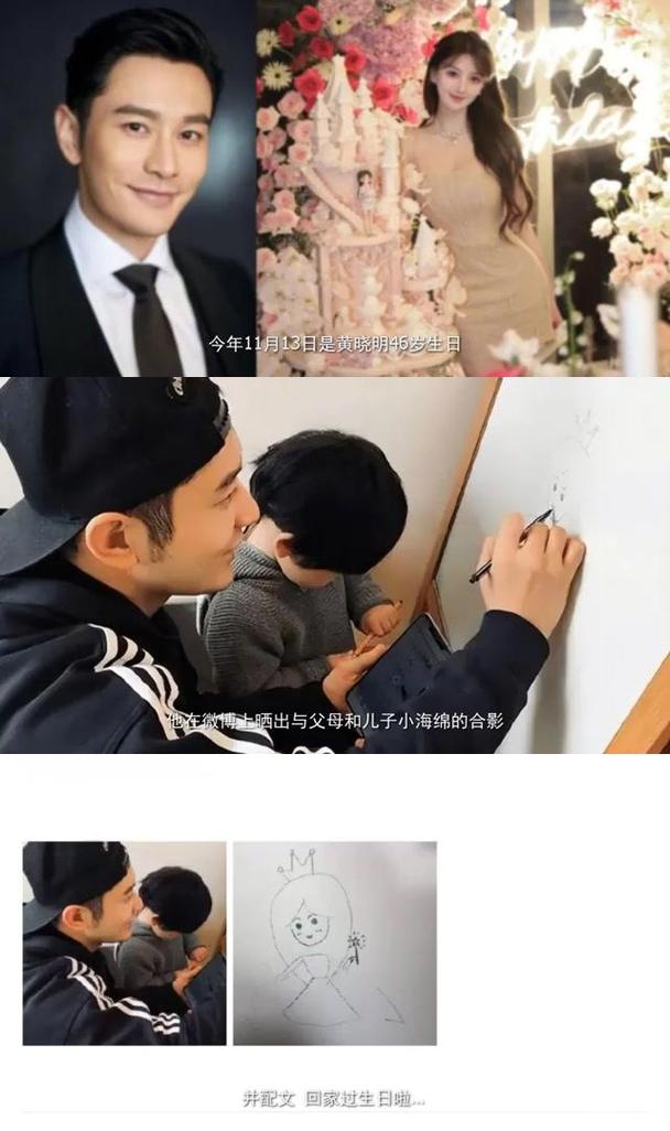小海绵为黄晓明庆生表白 新东方在线提醒家长的爱需要表达