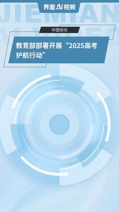 教育部部署各地深入开展“2022高考护航行动”