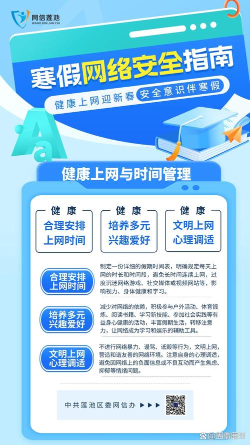 活动预告：网络时代，如何让孩子健康成长？