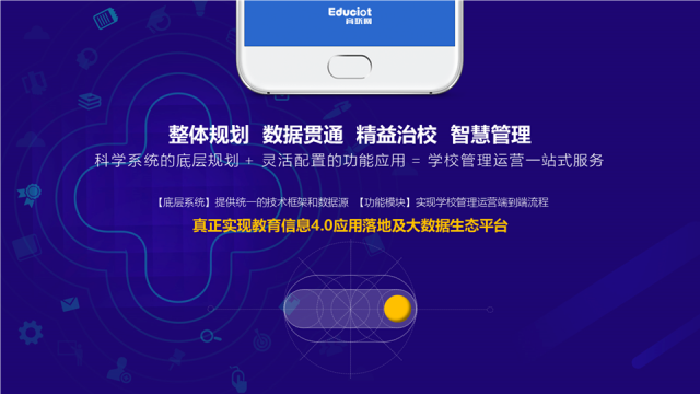 专家解读｜育联网黄志如：智慧教育依赖技术，但超越技术