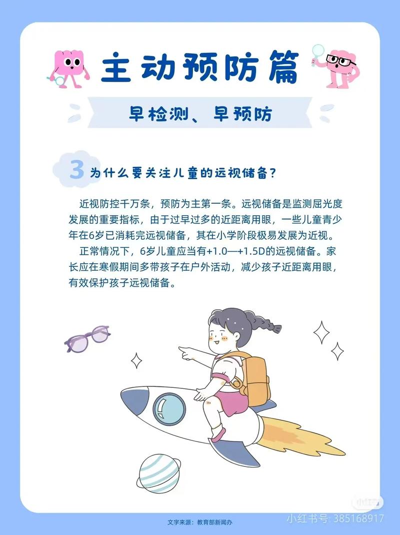 疫情之下,孩子在线学习如何才能高效又护眼？