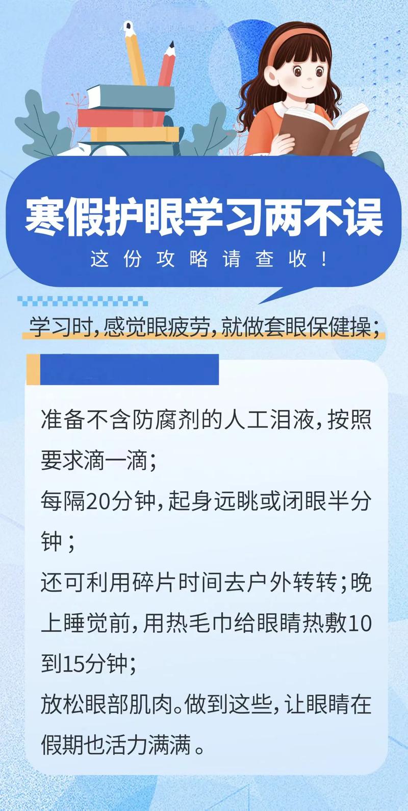 疫情之下,孩子在线学习如何才能高效又护眼？