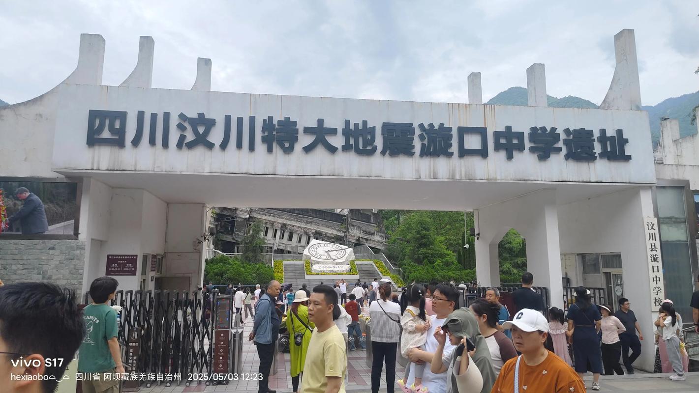 开启教育大数据协同教学之门 汶川吹响“区域教育中心”前进号角