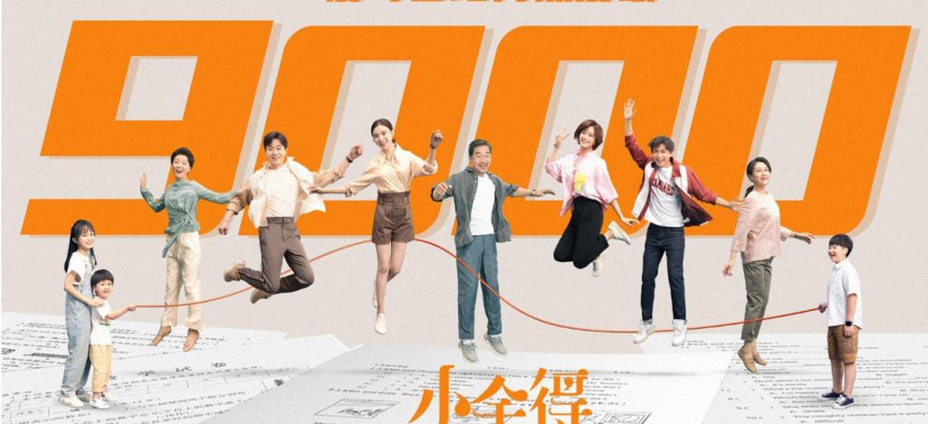 ​大力智能赞助《小舍得》：小小智能作业灯，可见“舍得”大智慧