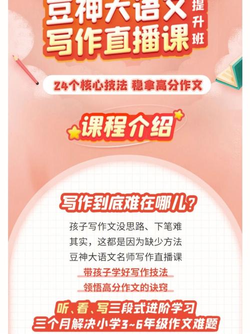 豆神大语文公布G60校区计划，强筑教培品牌基站