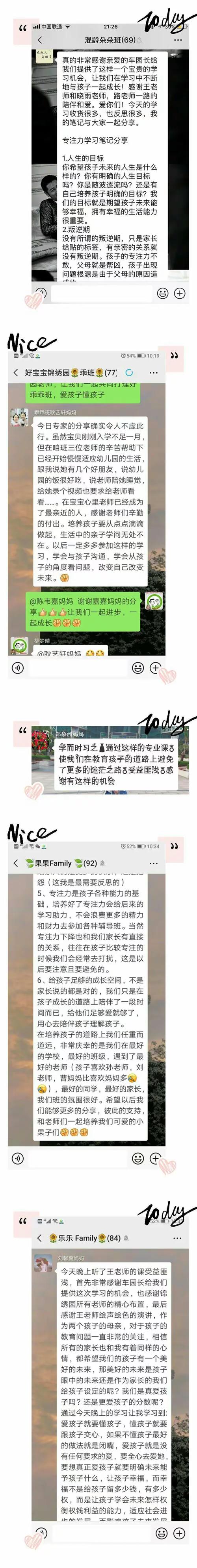 热烈祝贺颍德教育暑假班圆满成功