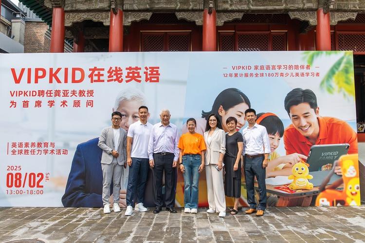 2020“金黑板评选”终榜揭晓：VIPKID斩获年度语言培训机构