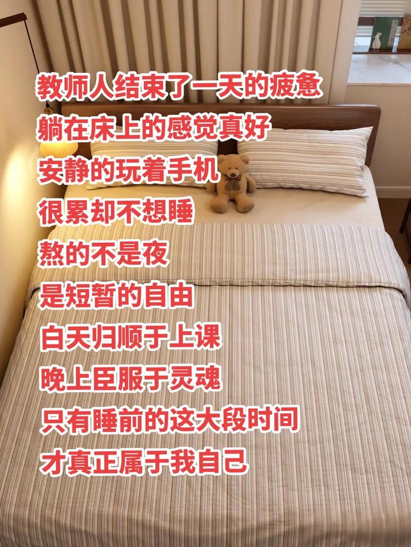 七点半直播：教师学会自我减负，才能把时间还给睡眠