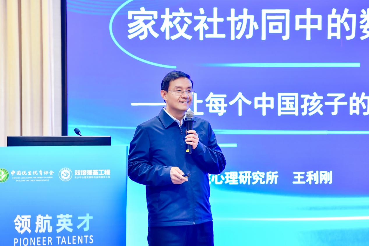 王利刚