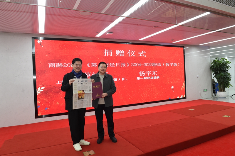 捐赠仪式现场 摄影/上海市档案馆 章永哲