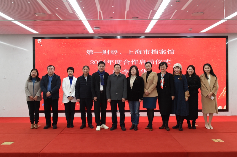 现场合影 摄影/上海市档案馆 章永哲