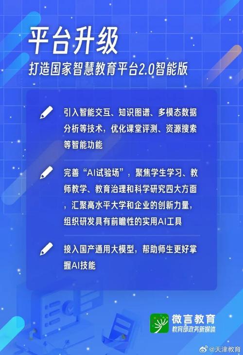 腾讯教育王涛：打通数字强连接，共筑教育新基建生态圈