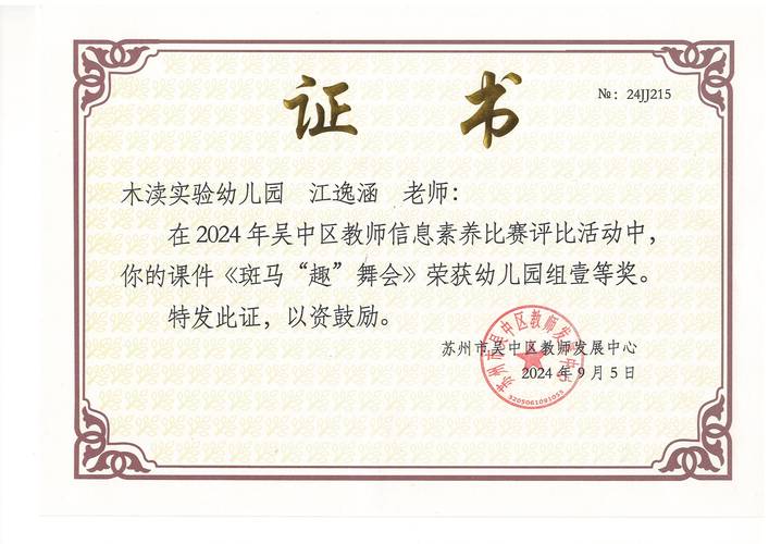 动因体育喜提“最佳教研名师团队企业”大奖