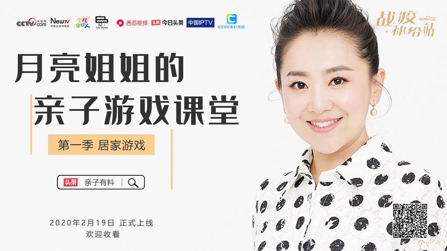 【战疫补给站】一分钟高质量“宅带娃” 月亮姐姐诚意开课