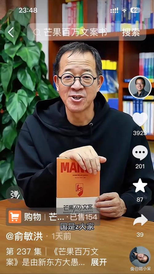 俞敏洪“天生有才”分享职场开挂秘籍，抖音变身年轻人竞争力提升补给站
