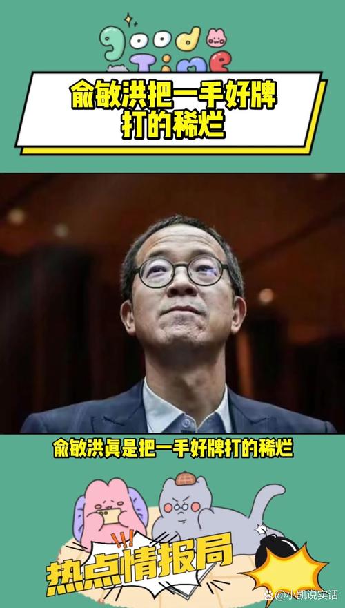 俞敏洪“天生有才”分享职场开挂秘籍，抖音变身年轻人竞争力提升补给站