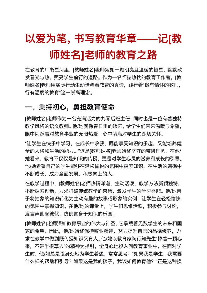 爱名师：诠释新时代培训机构的教育理念