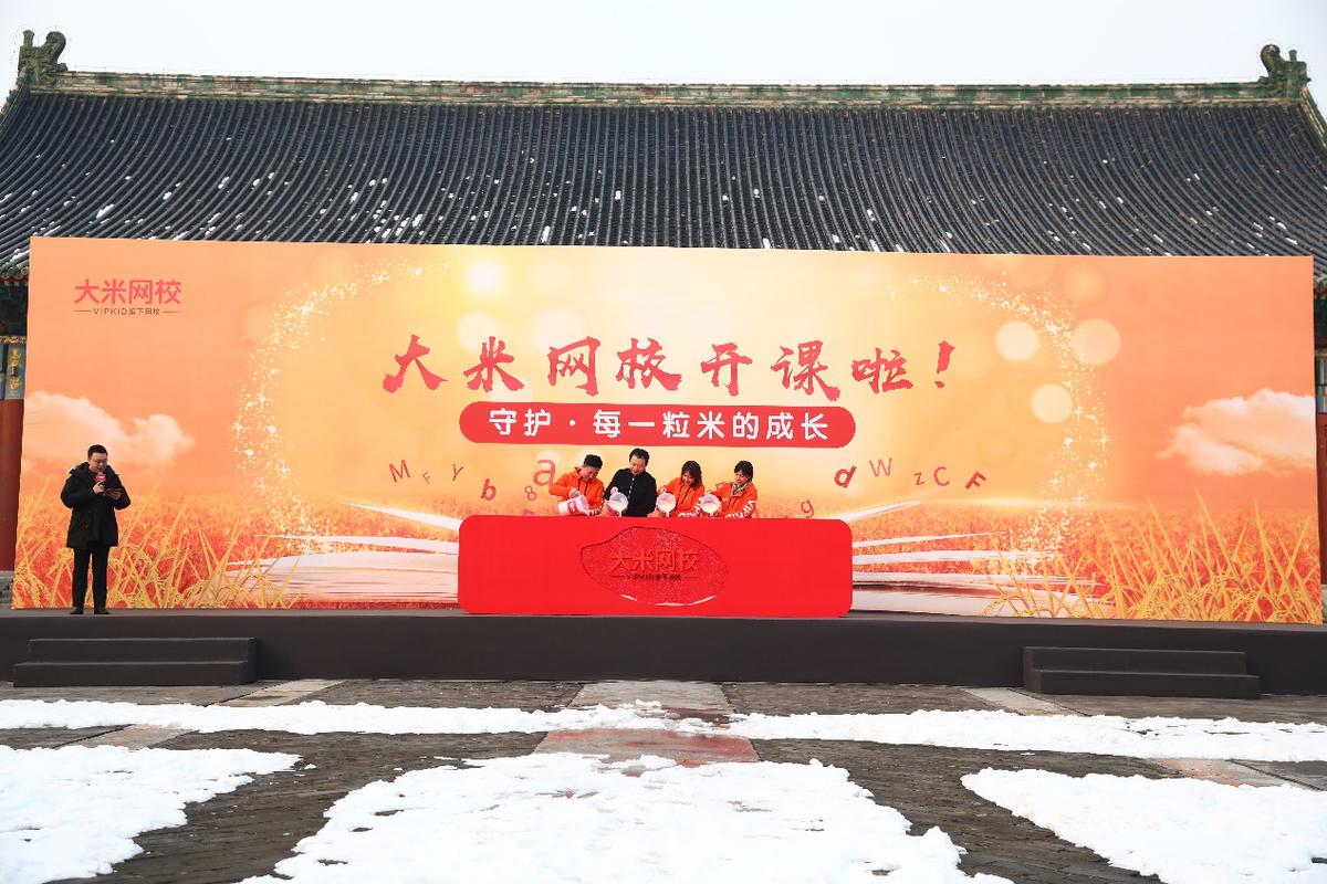 VIPKID旗下大米网校获5.6亿元融资：首推家长定价机制