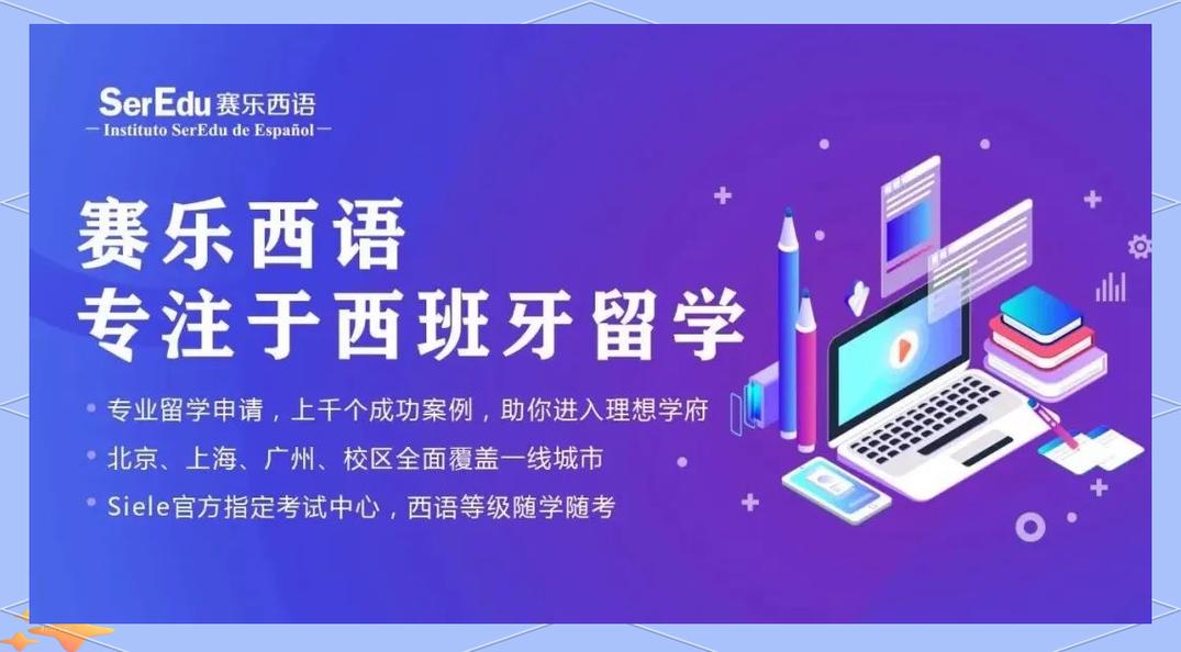 河南省首个西班牙语国际评估测试（SIELE）考试中心在河南牧业经济学院揭牌成立