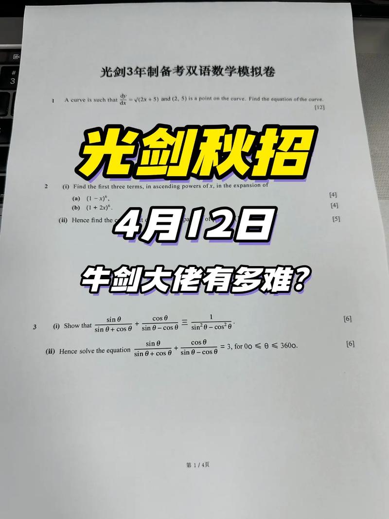 2021领科光华剑桥考试内容（面试篇）