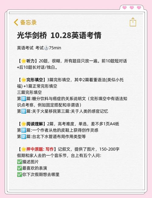 2021领科光华剑桥考试内容（面试篇）