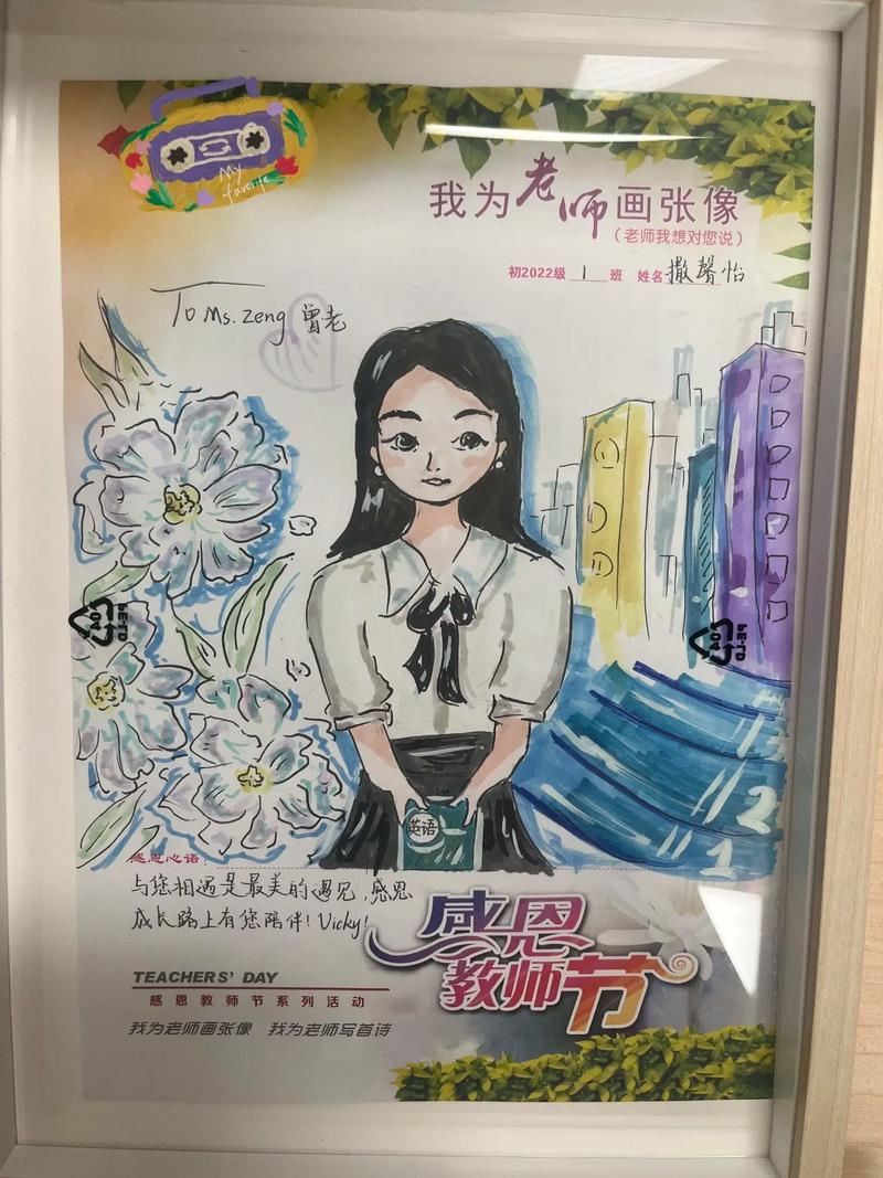 光明网联合QQ上线《2020中国数字老师画像》，给教师节的温情献礼
