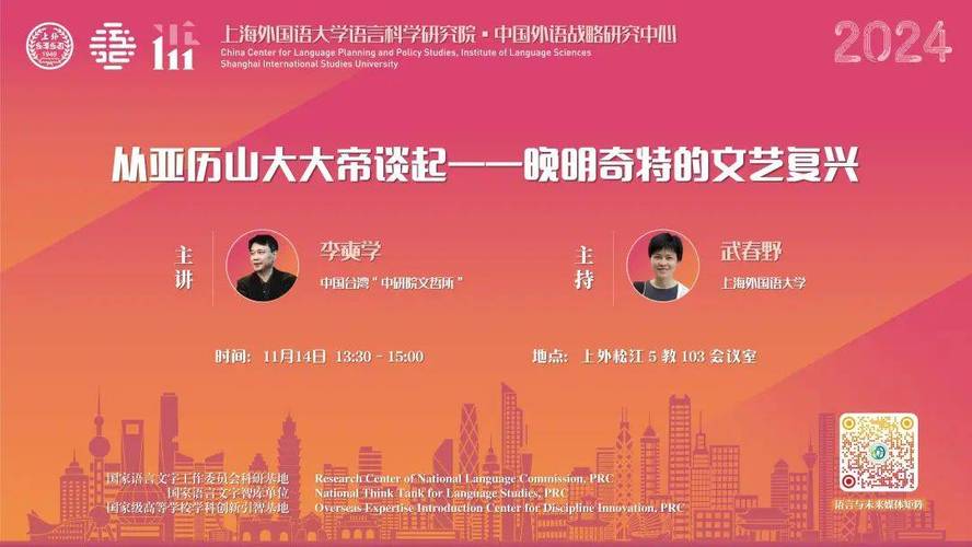 上海外国语大学朱晔：说英语更强调实际应用，口音可以接受