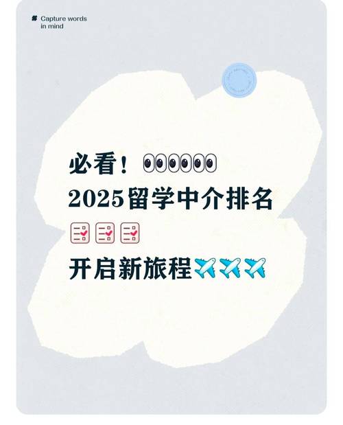 选英国留学中介必看！新通教育凭实力登顶2025年度榜单